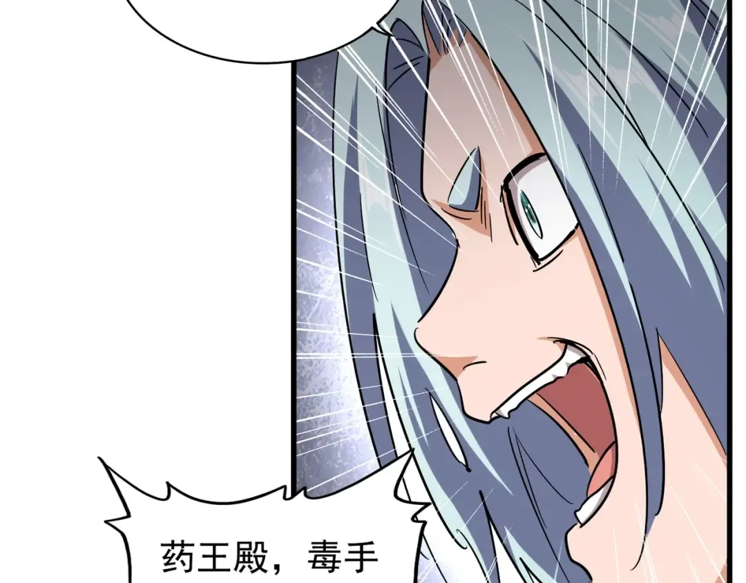 第121话 功亏一篑 第140页