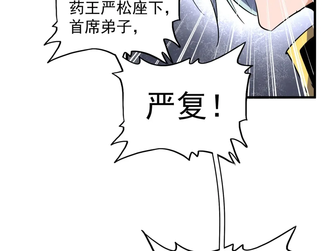 第121话 功亏一篑 第141页