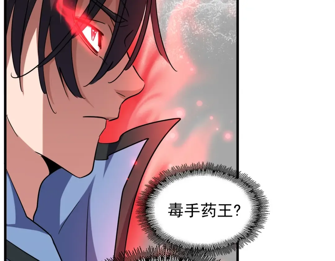 第121话 功亏一篑 第143页