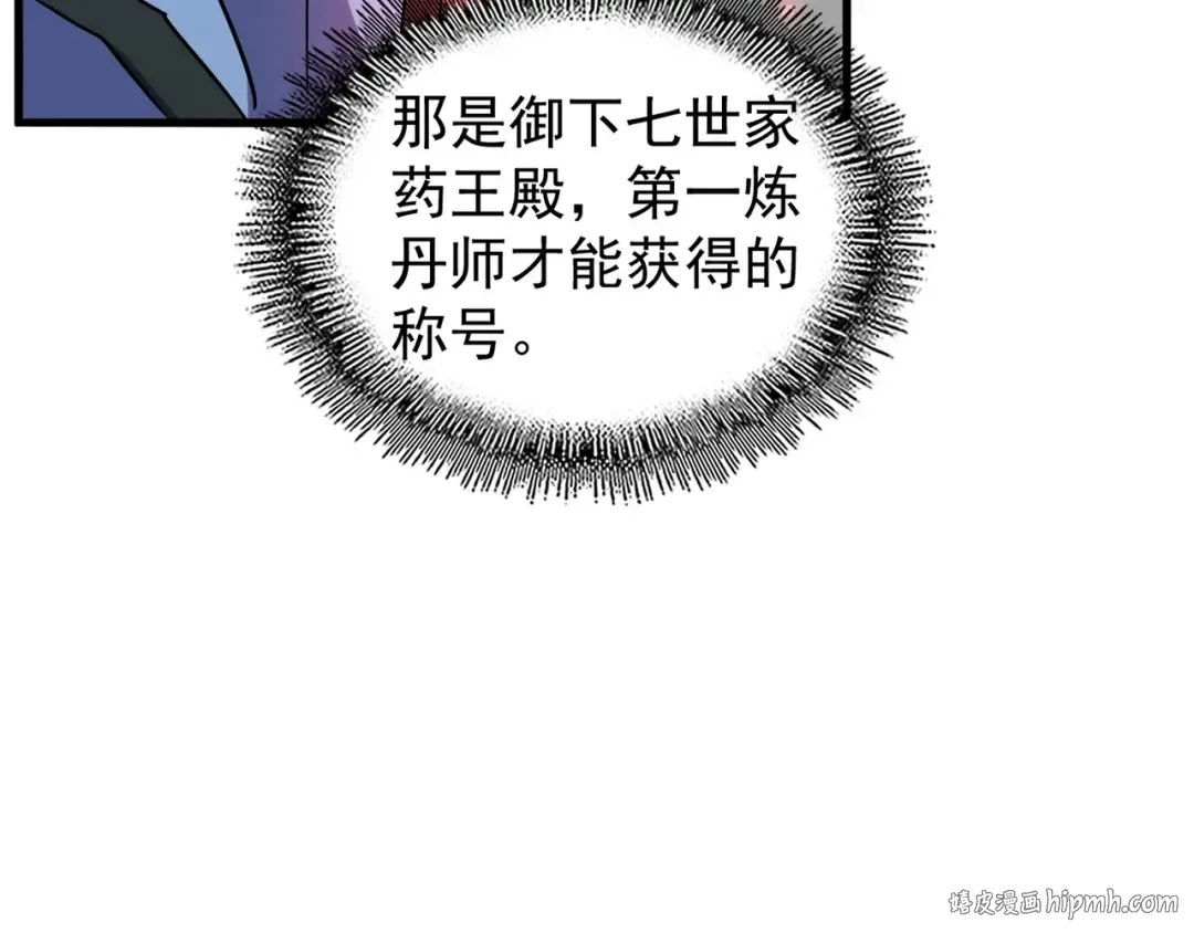 第121话 功亏一篑 第144页