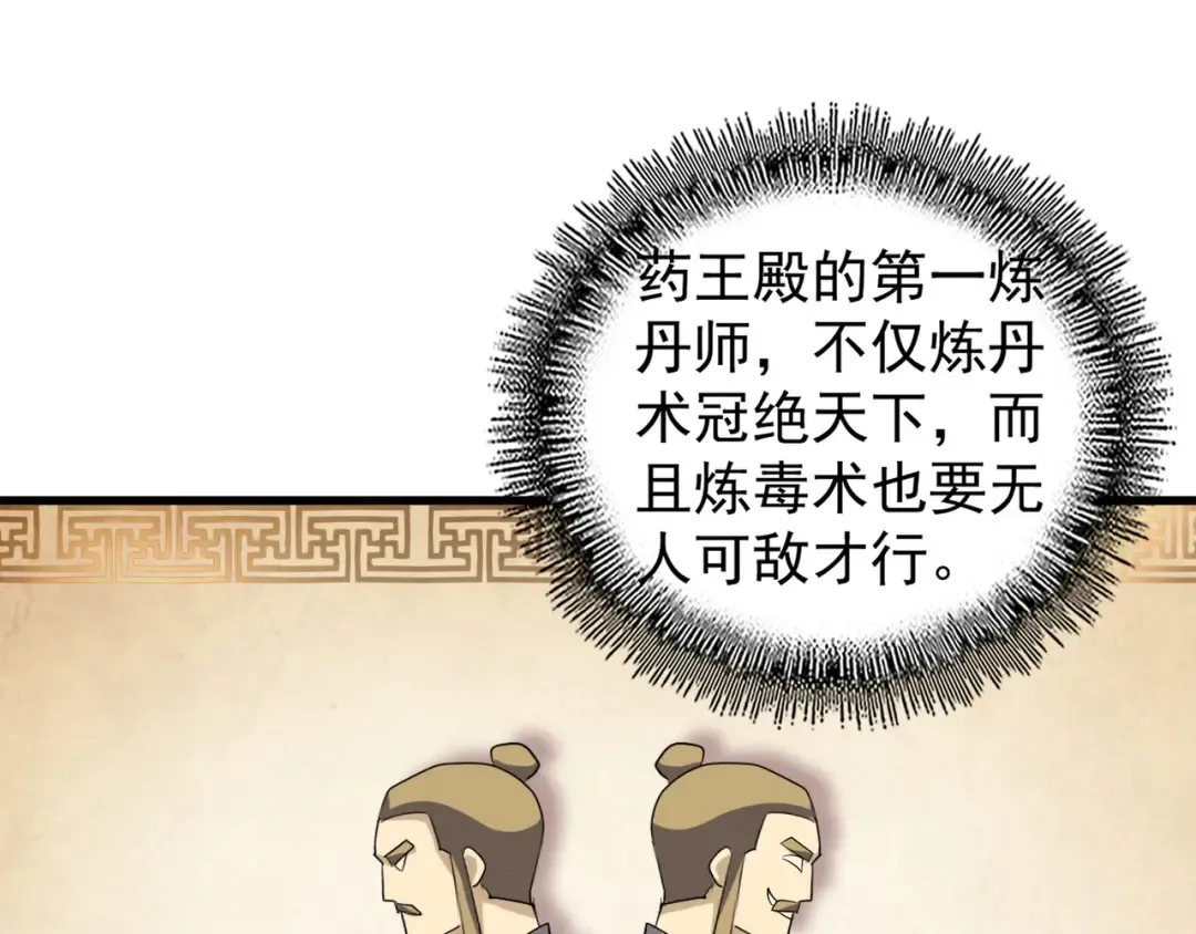 第121话 功亏一篑 第146页