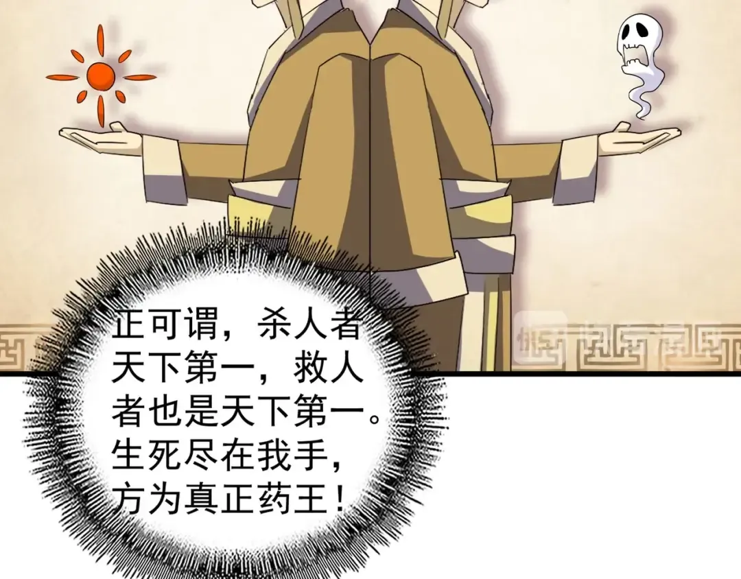 第121话 功亏一篑 第147页