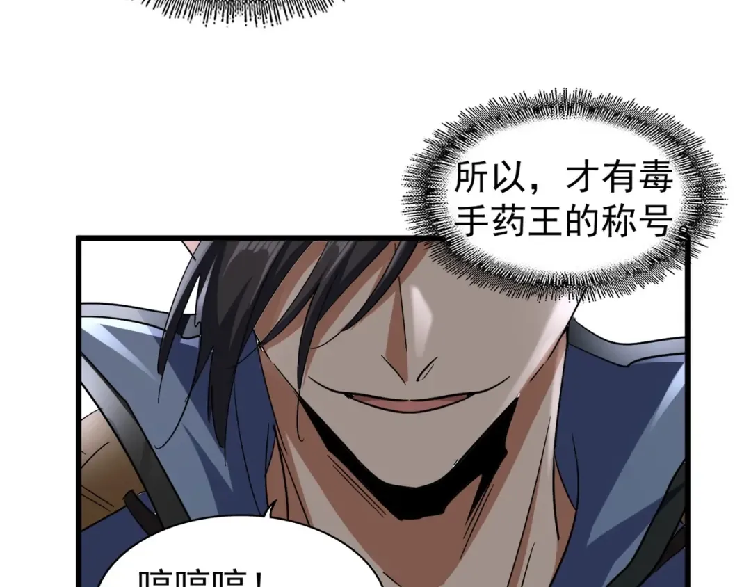 第121话 功亏一篑 第148页