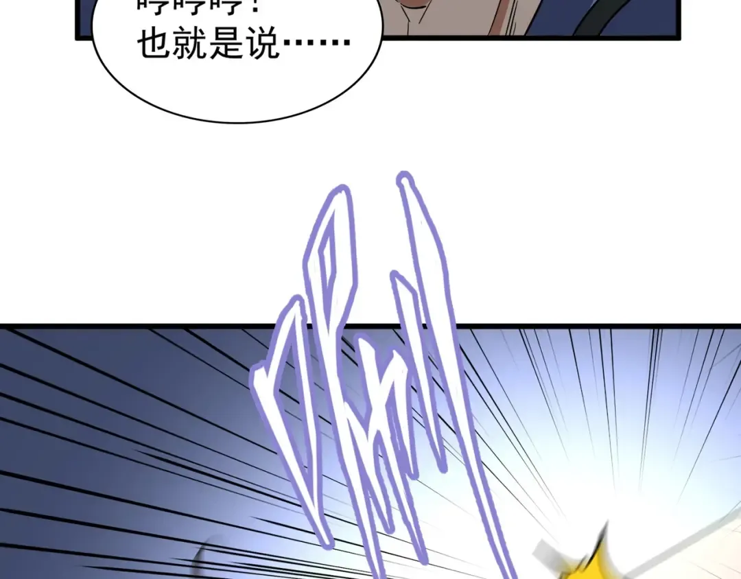 第121话 功亏一篑 第149页