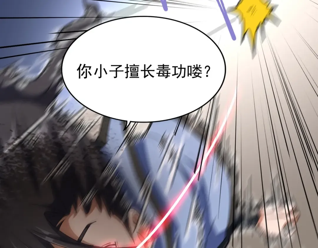 第121话 功亏一篑 第150页