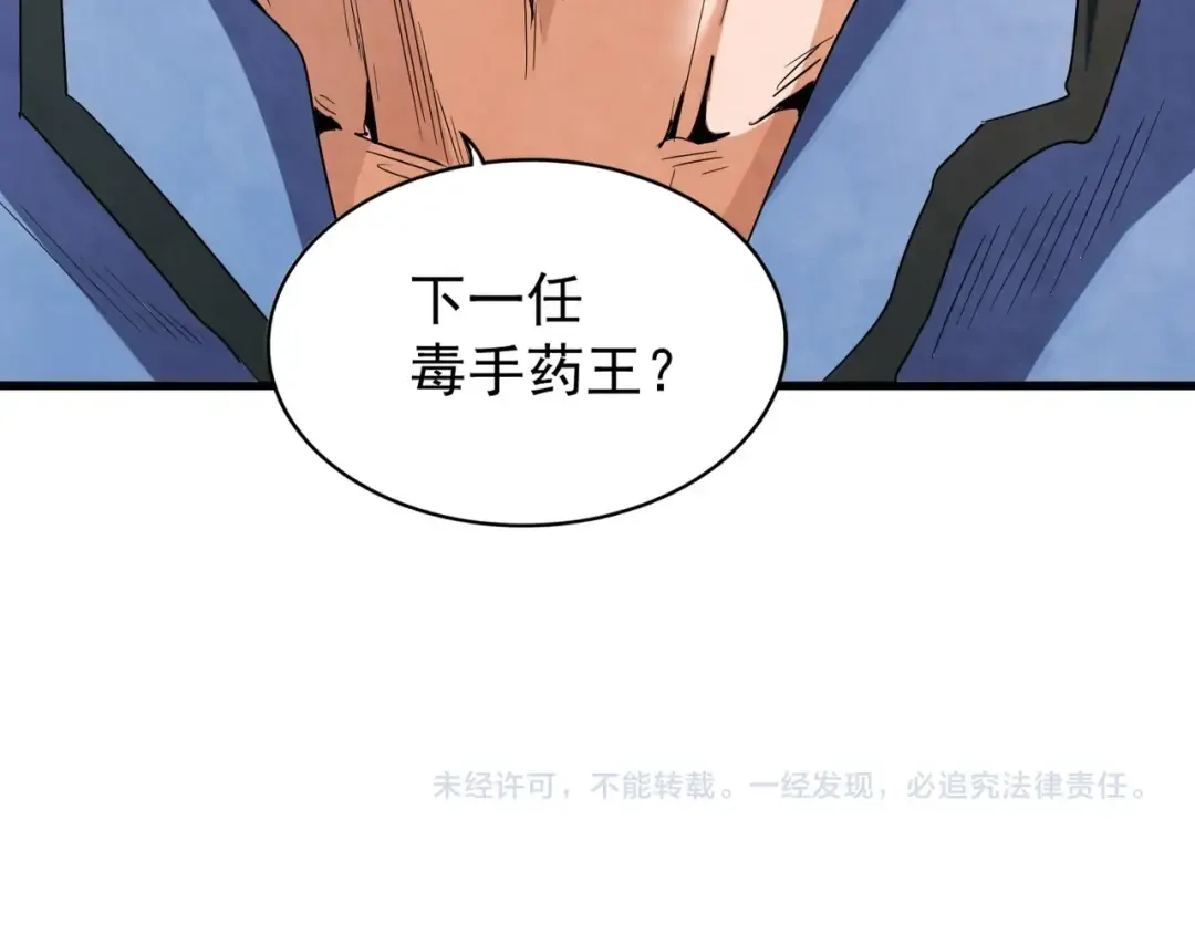 第121话 功亏一篑 第164页