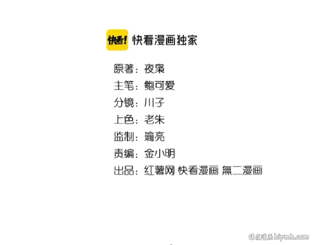 第122话 街爆现场 第8页