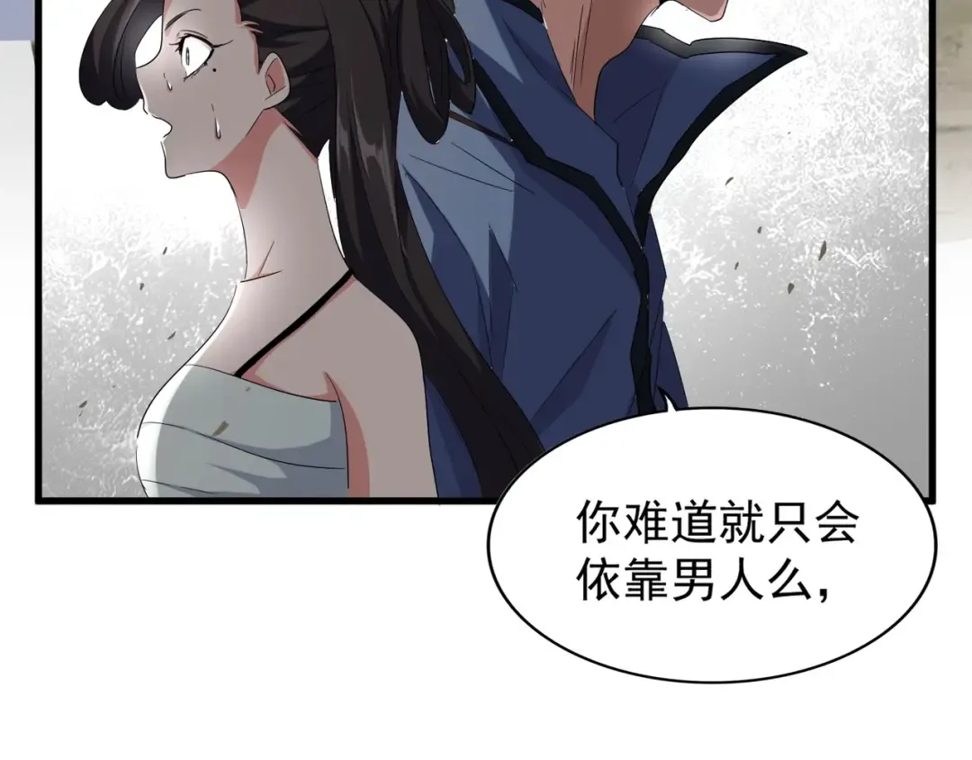 第122话 街爆现场 第13页