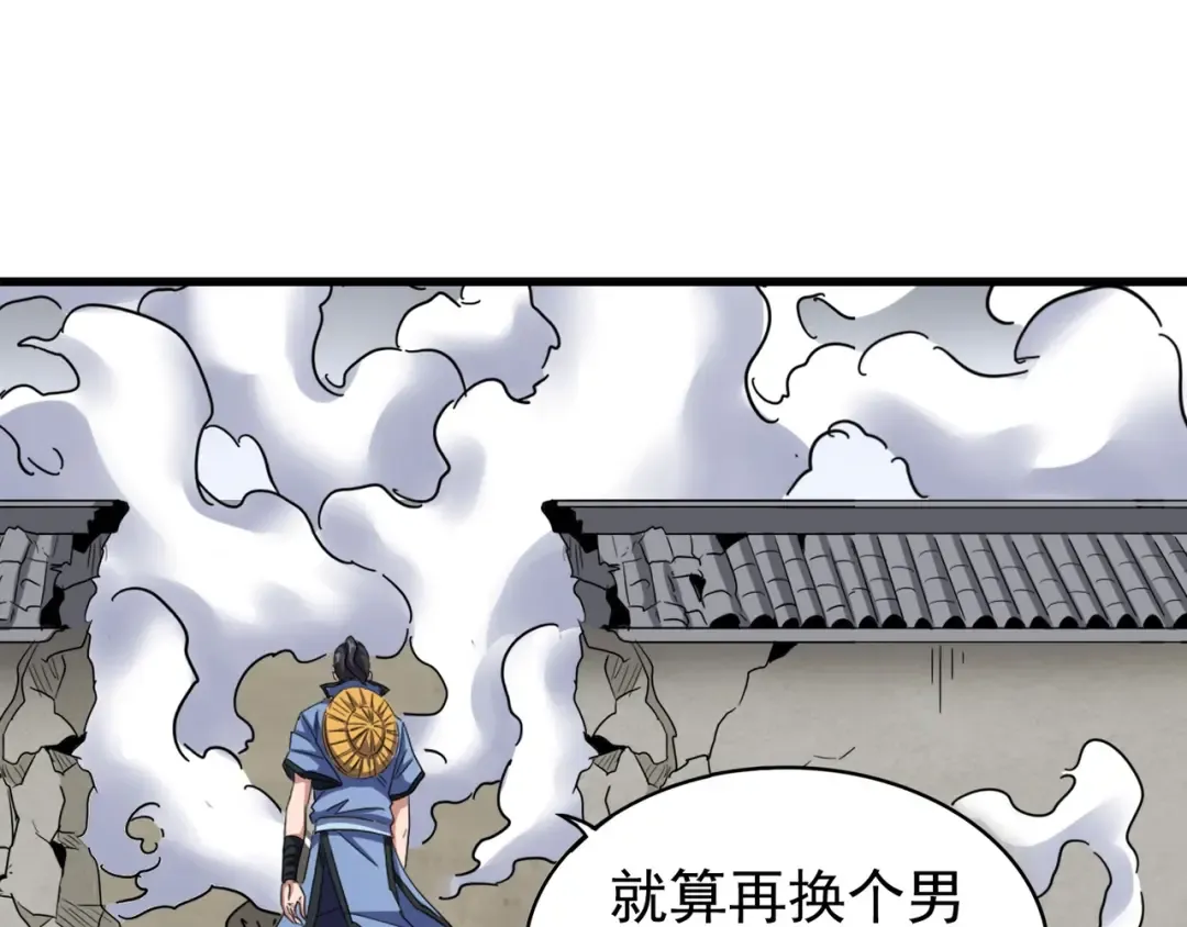 第122话 街爆现场 第14页