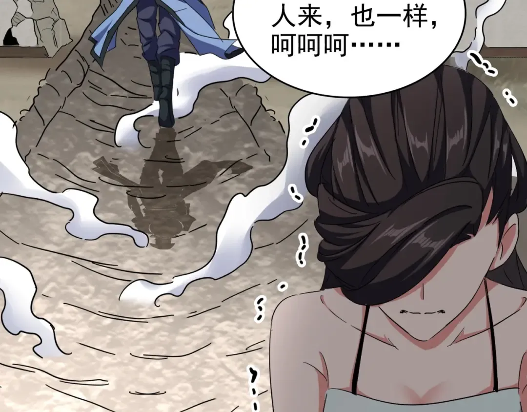 第122话 街爆现场 第15页