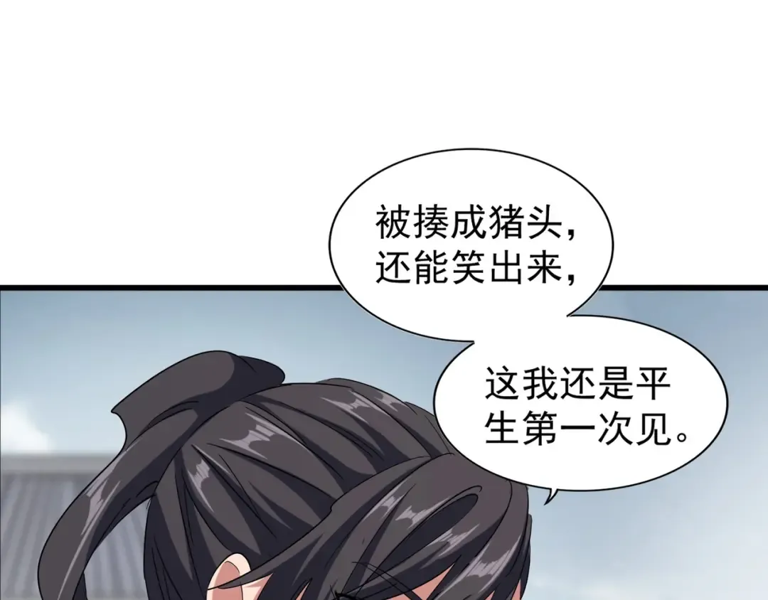 第122话 街爆现场 第23页