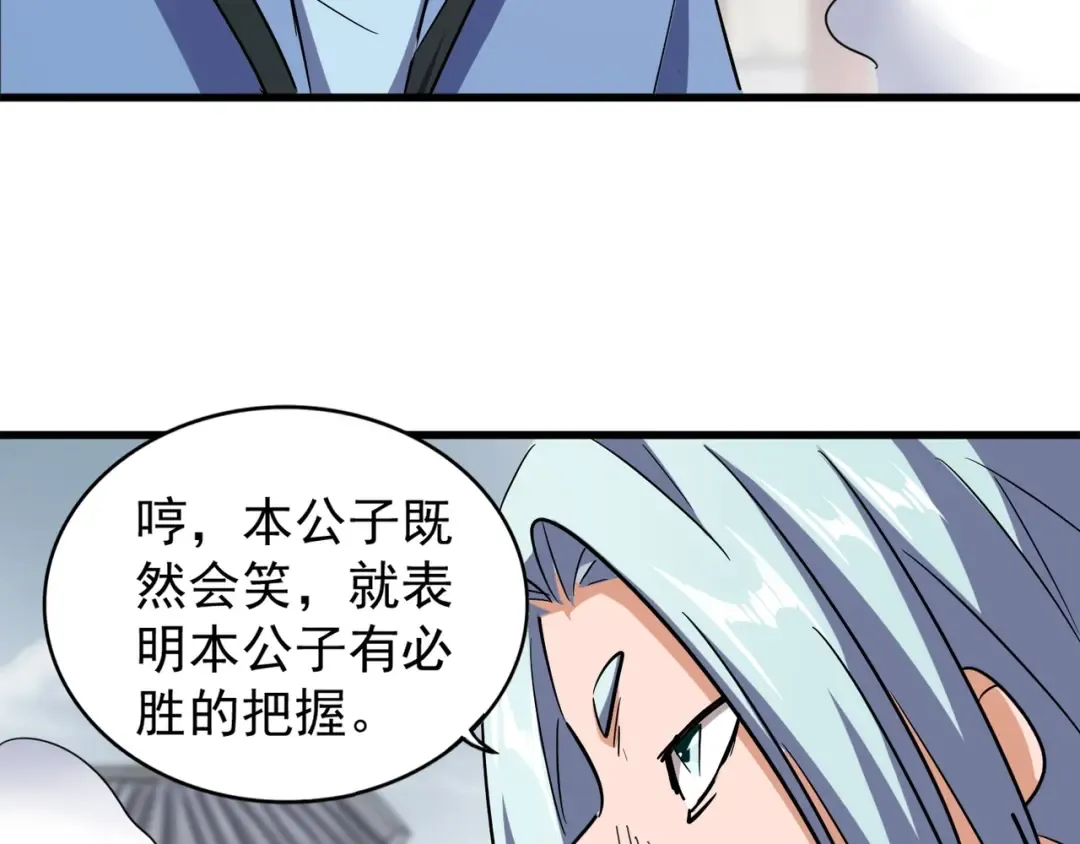 第122话 街爆现场 第25页