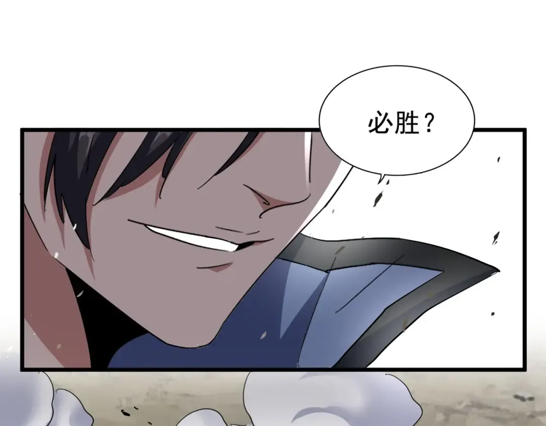 第122话 街爆现场 第27页