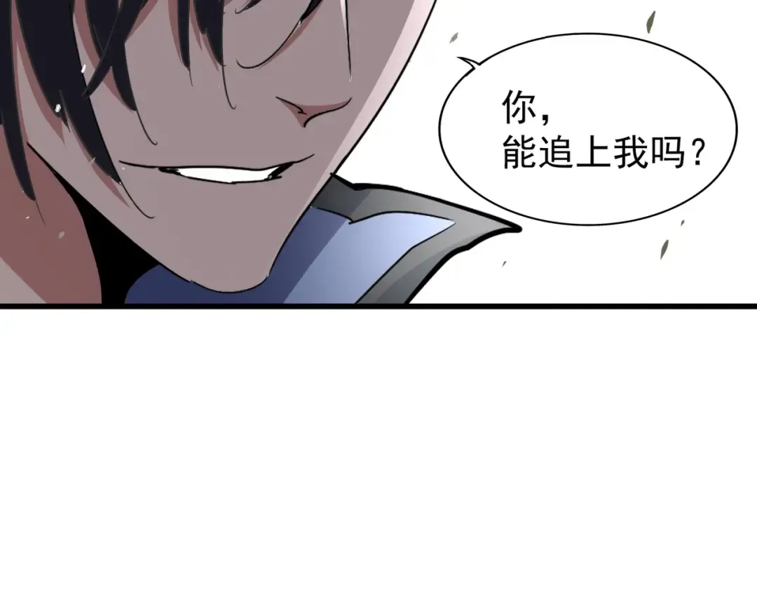第122话 街爆现场 第31页