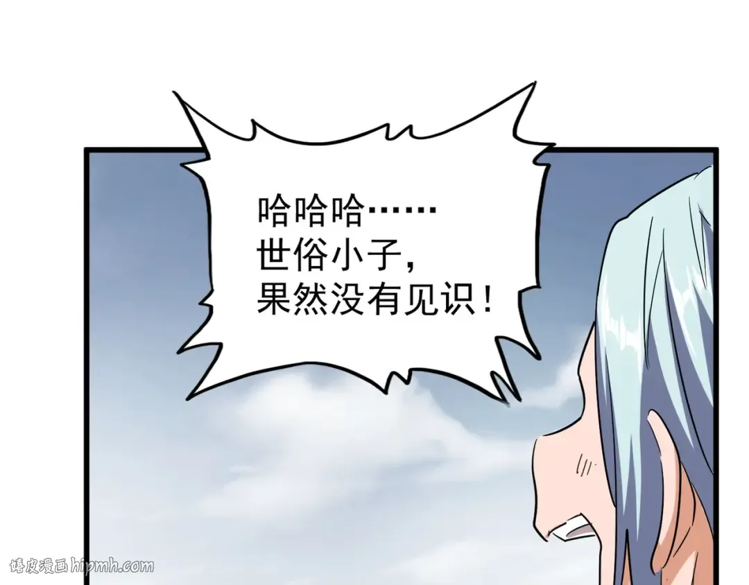第122话 街爆现场 第32页