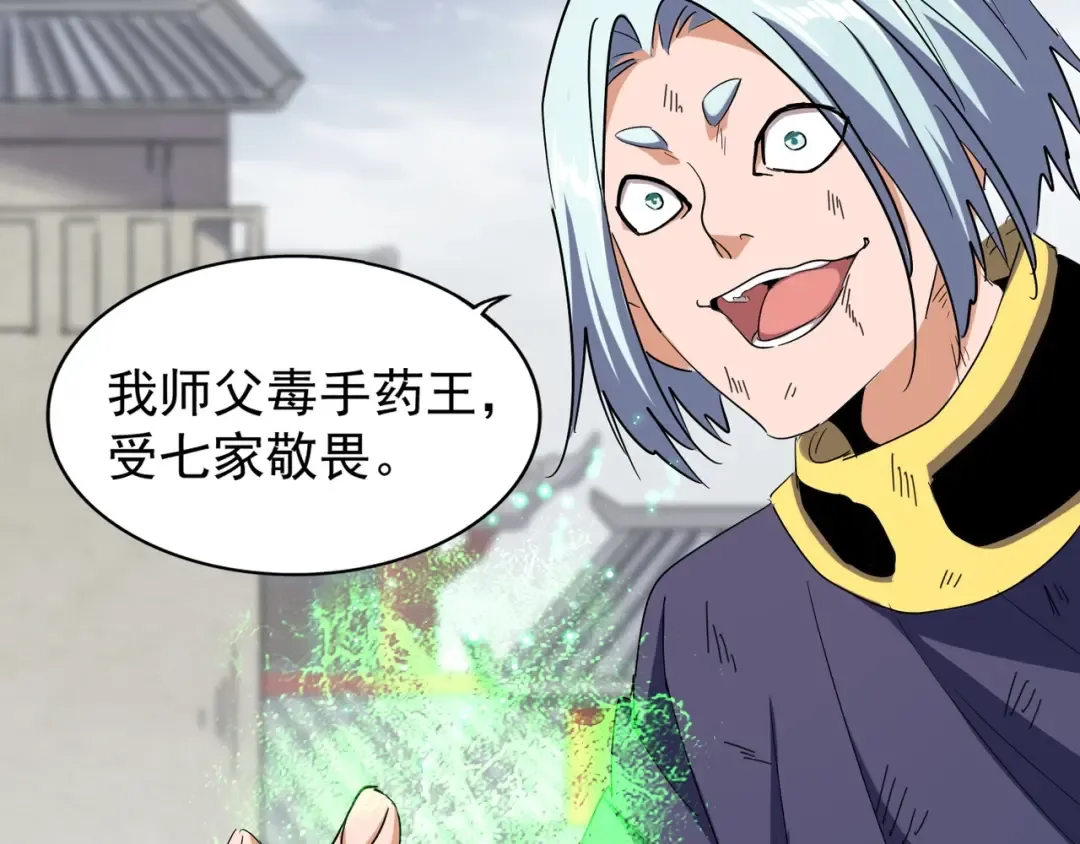 第122话 街爆现场 第35页