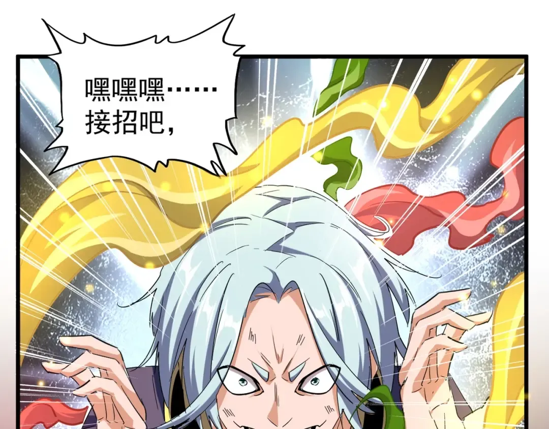 第122话 街爆现场 第44页