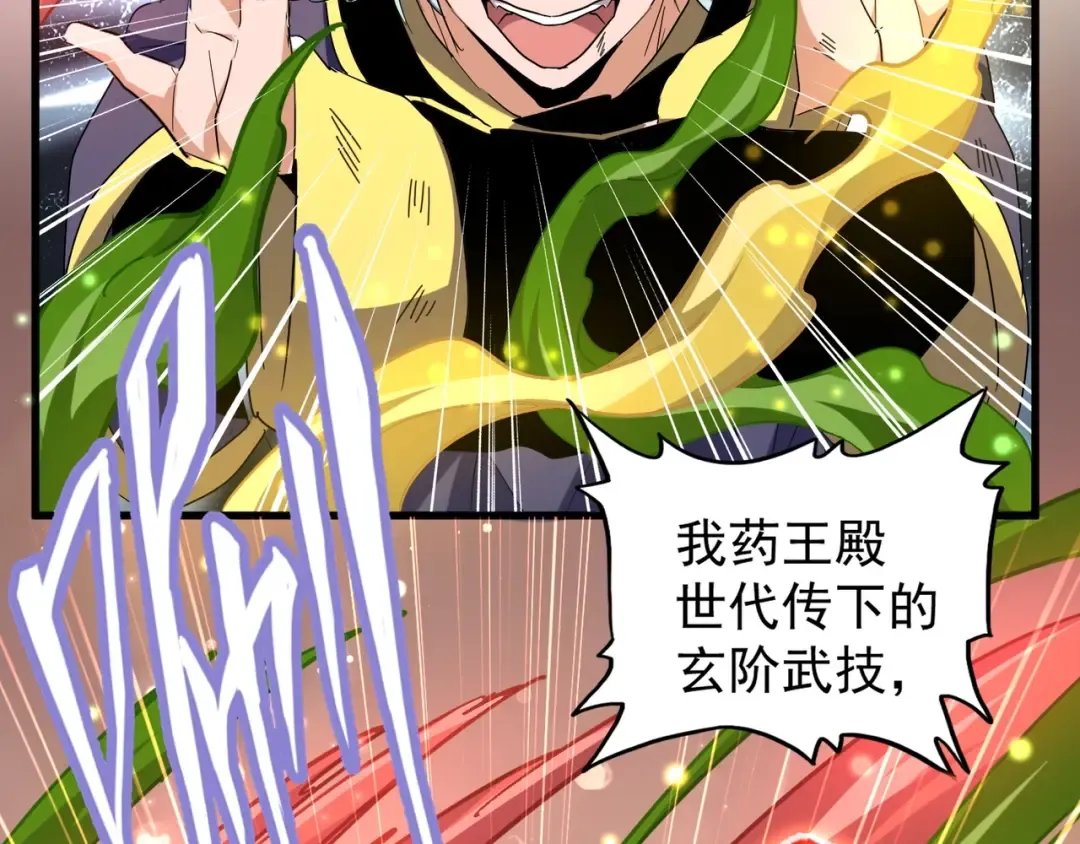 第122话 街爆现场 第45页