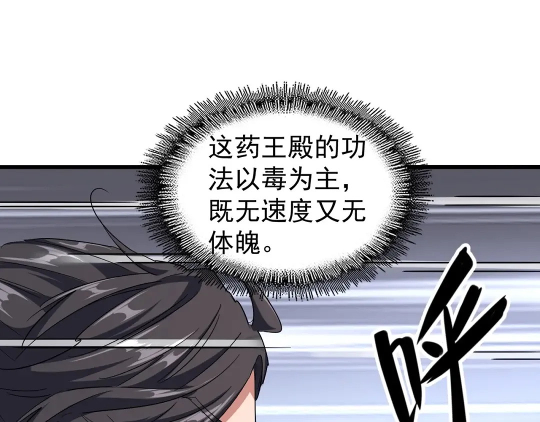 第122话 街爆现场 第51页