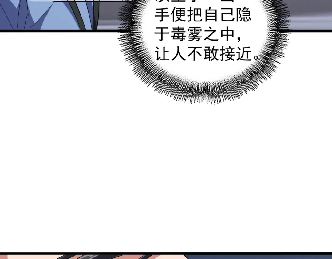 第122话 街爆现场 第53页