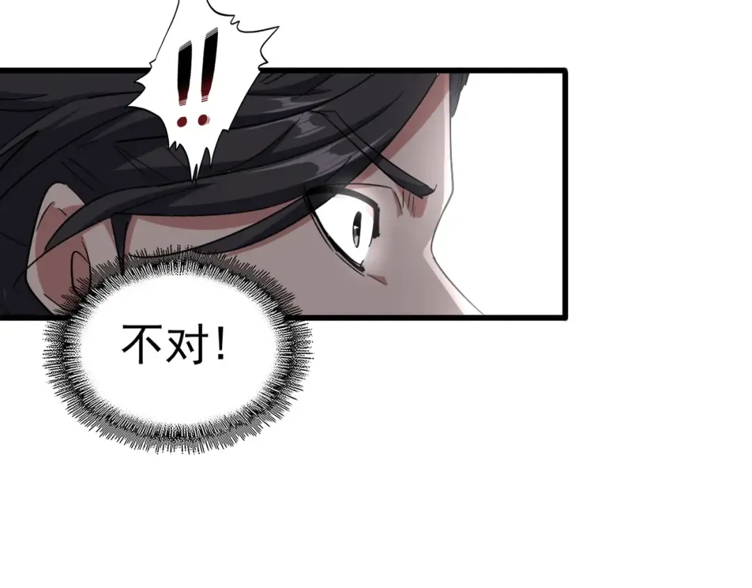 第122话 街爆现场 第55页
