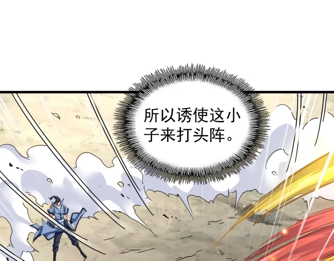 第122话 街爆现场 第61页