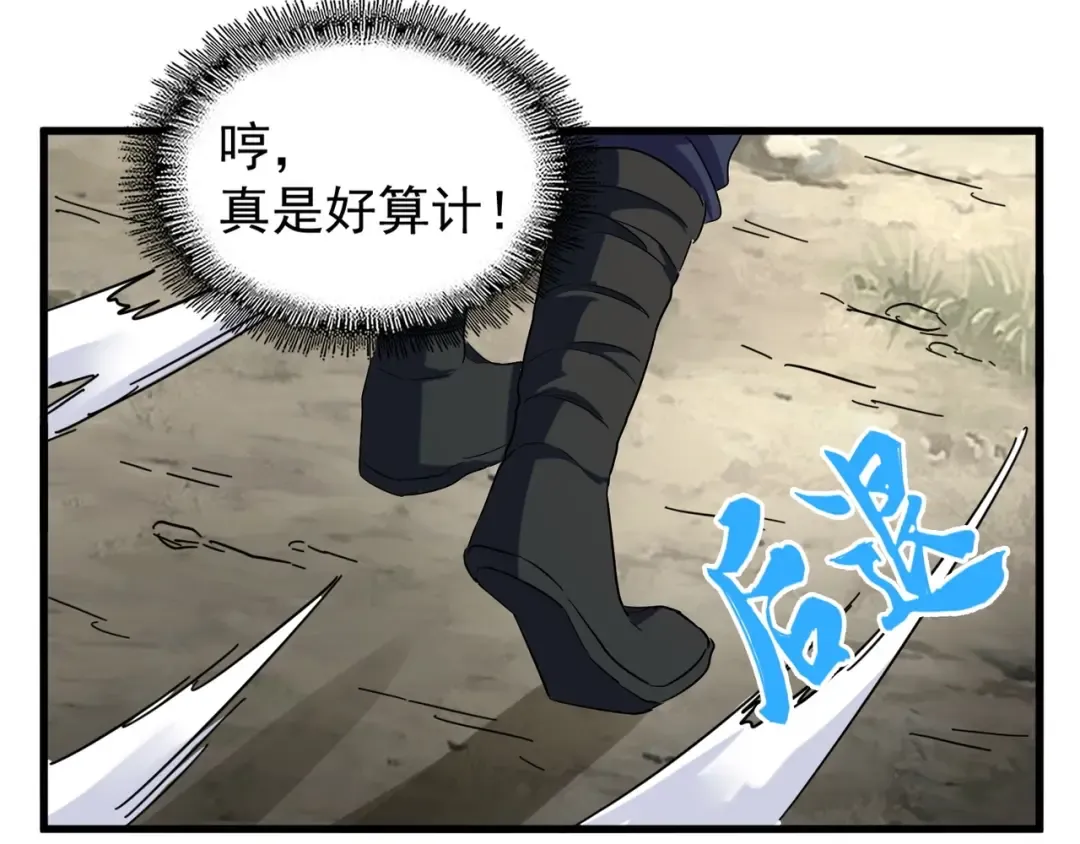 第122话 街爆现场 第66页