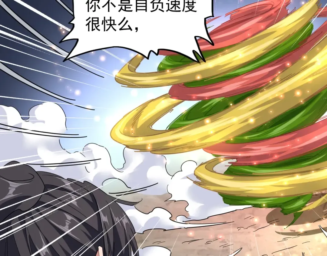第122话 街爆现场 第70页