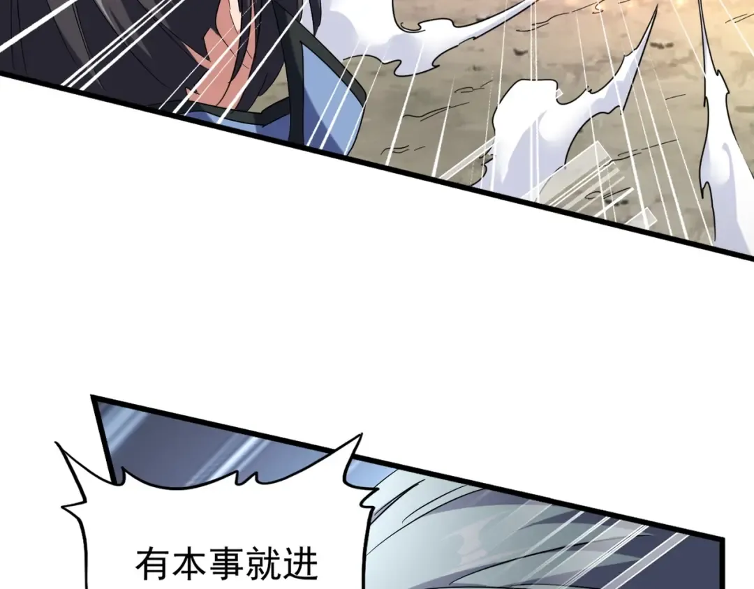第122话 街爆现场 第71页