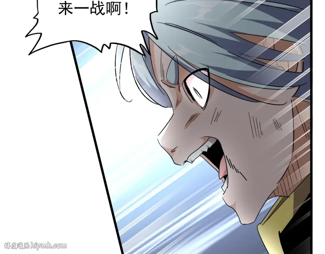 第122话 街爆现场 第72页