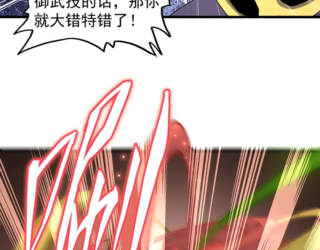第122话 街爆现场 第77页