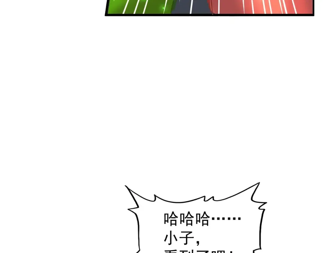 第122话 街爆现场 第86页