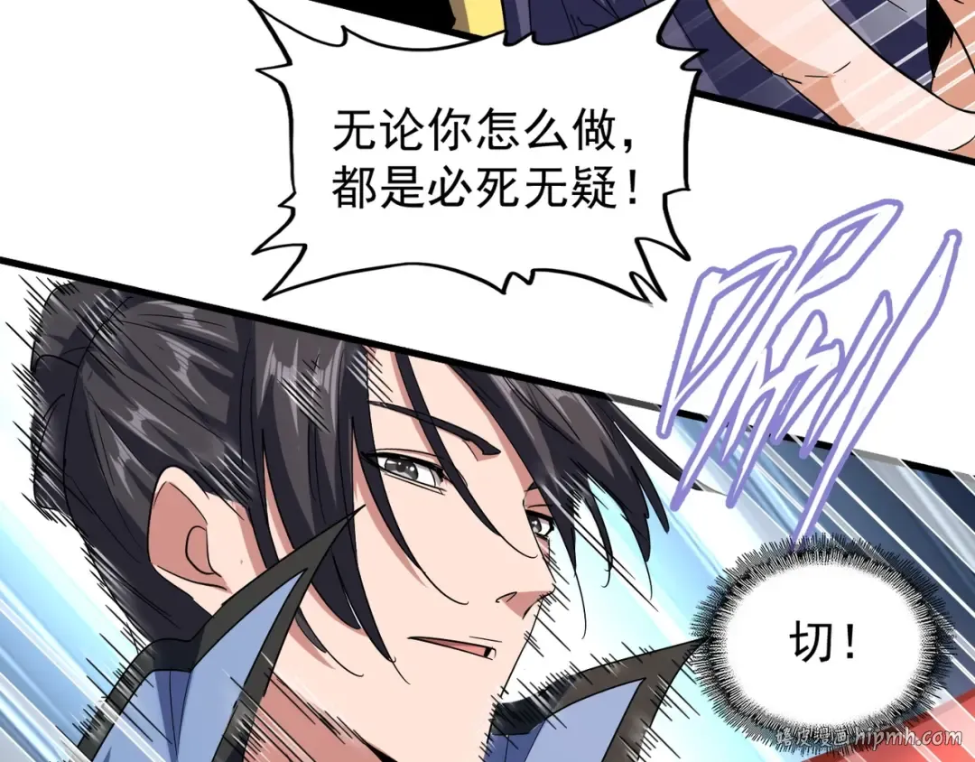 第122话 街爆现场 第88页