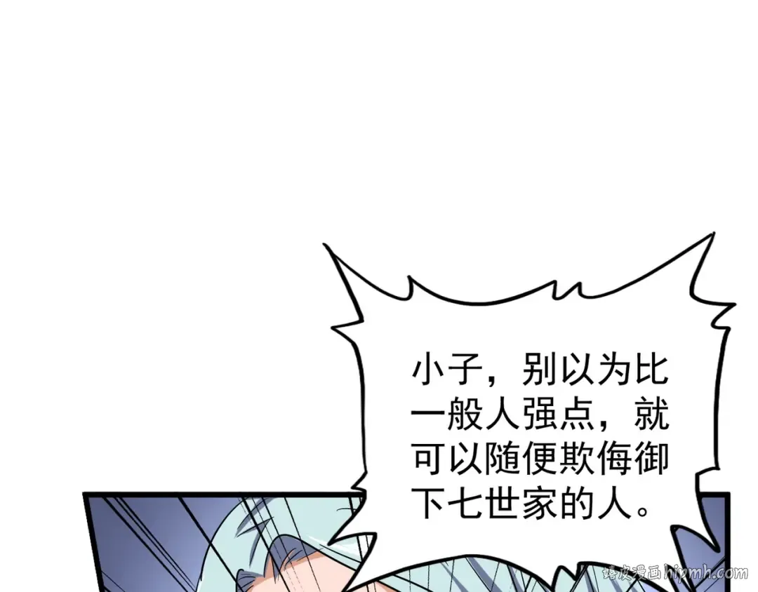 第122话 街爆现场 第96页