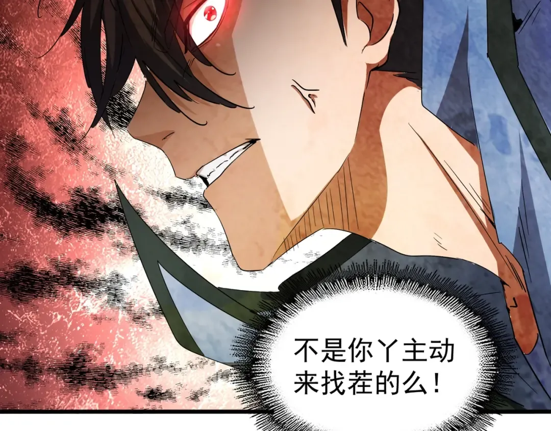 第122话 街爆现场 第101页
