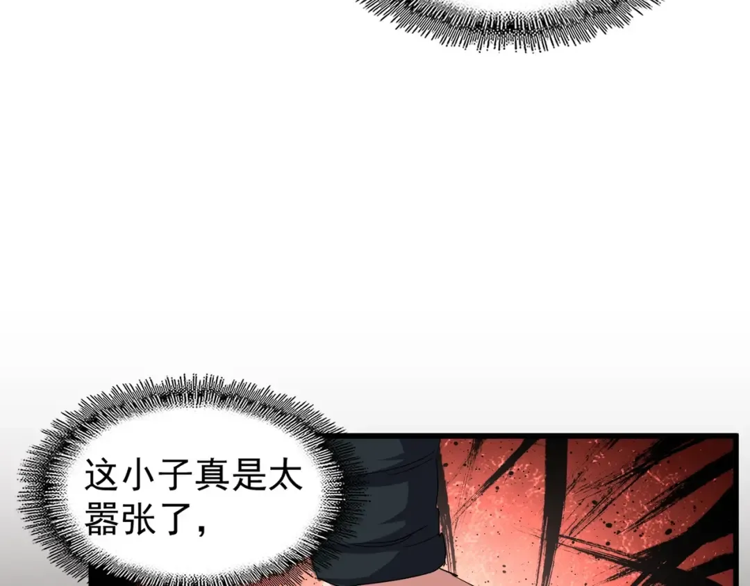 第122话 街爆现场 第102页
