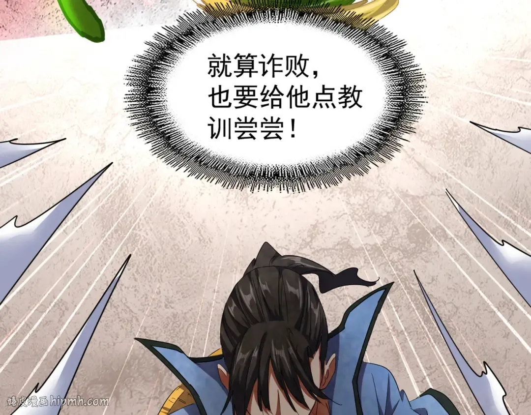 第122话 街爆现场 第104页