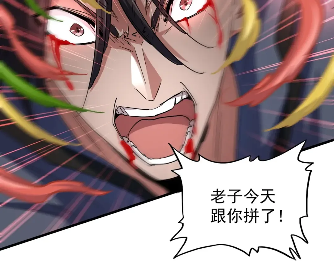 第122话 街爆现场 第131页