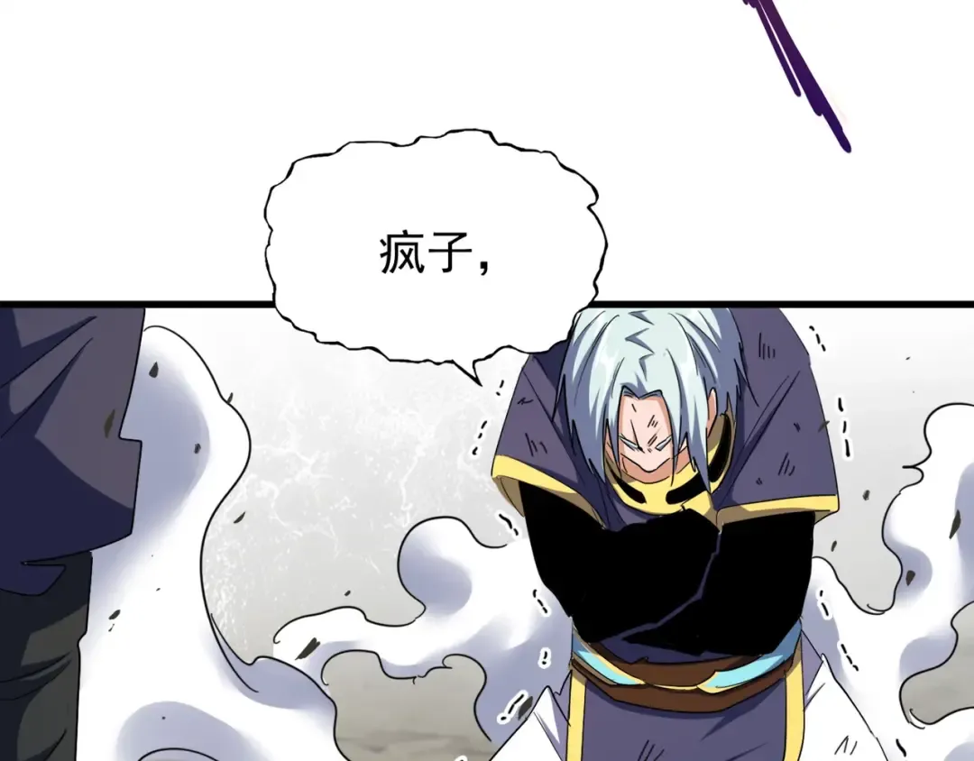 第122话 街爆现场 第141页