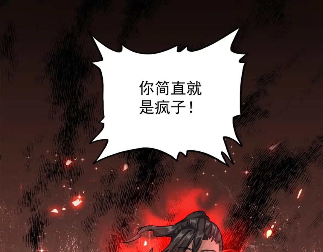 第122话 街爆现场 第143页