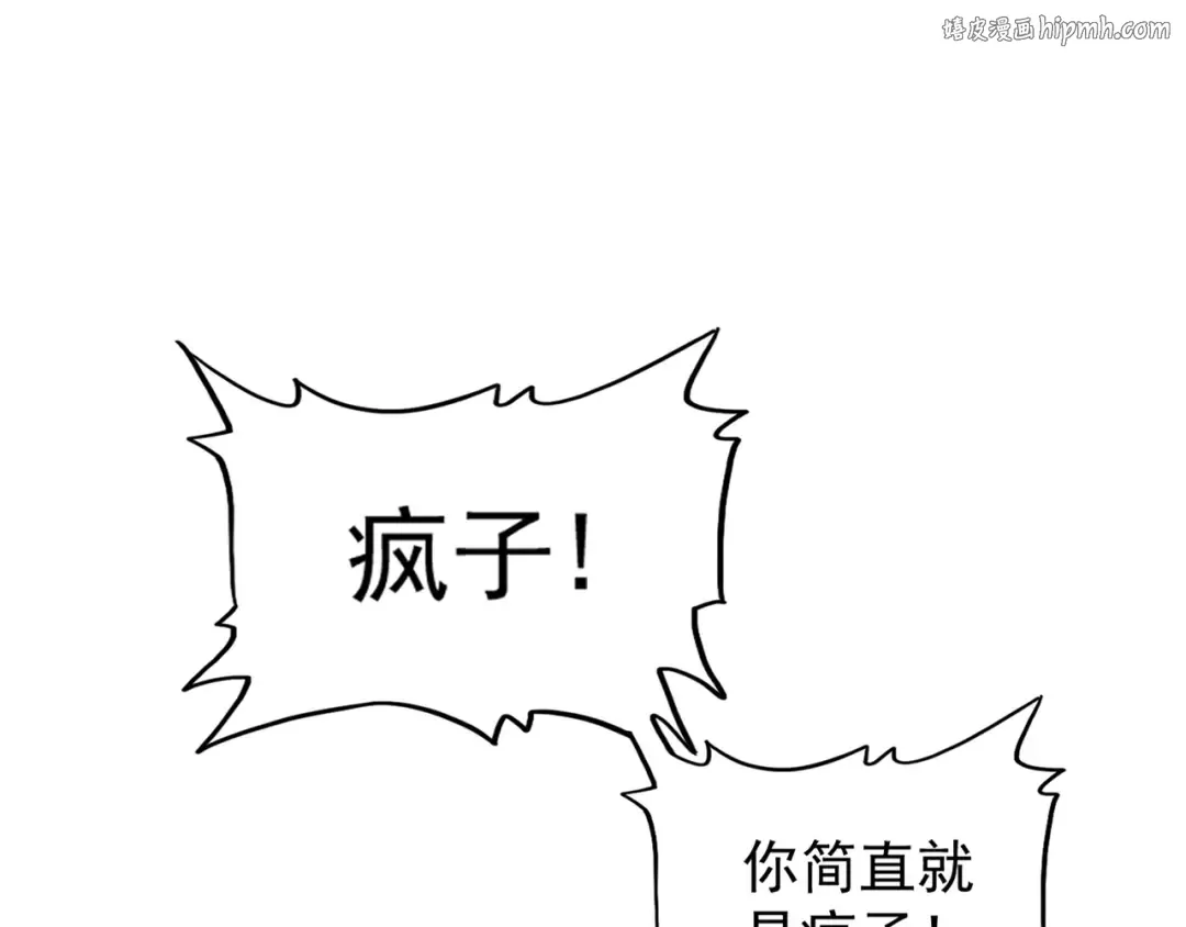第123话 冤家聚首？ 第1页