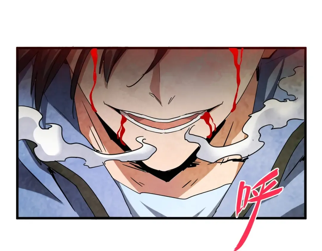 第123话 冤家聚首？ 第4页