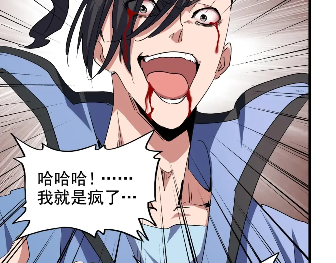 第123话 冤家聚首？ 第9页