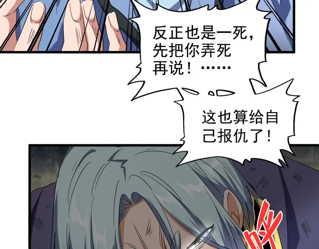 第123话 冤家聚首？ 第10页