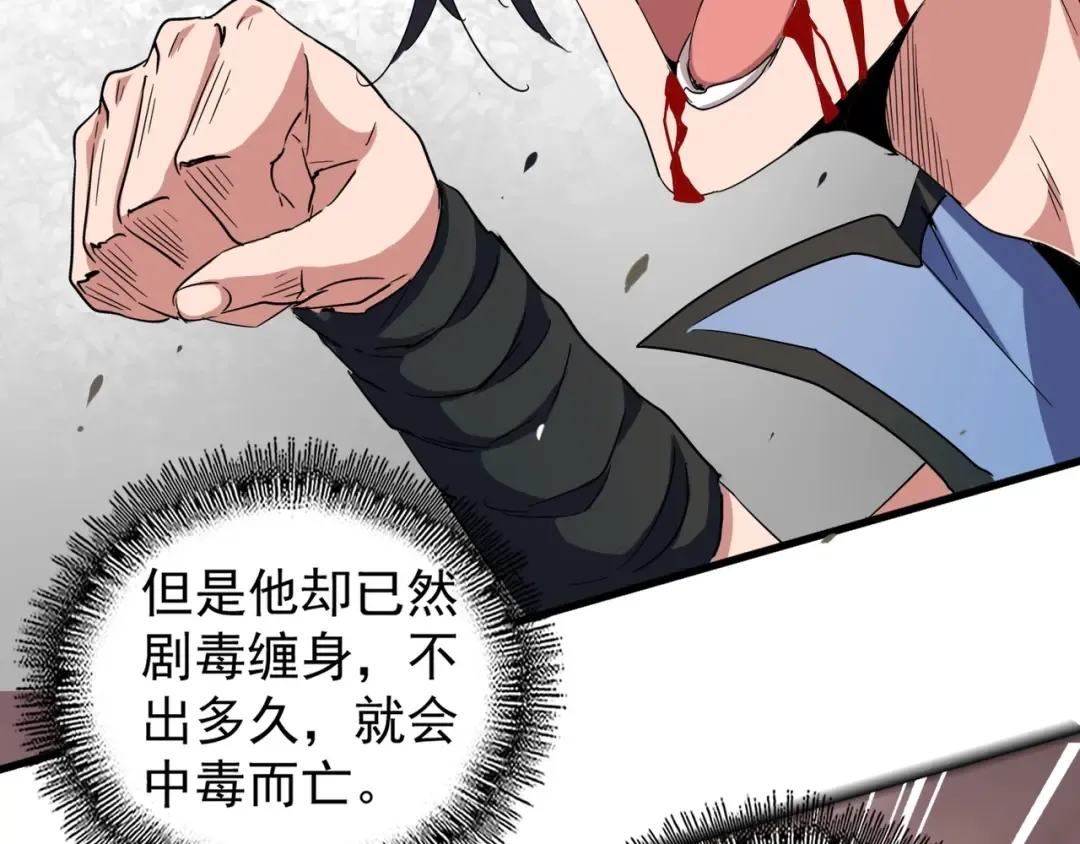 第123话 冤家聚首？ 第22页