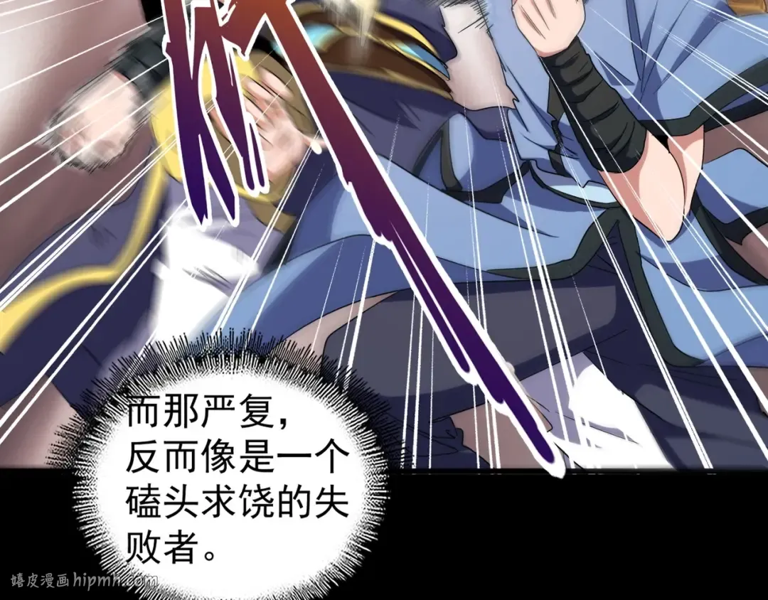 第123话 冤家聚首？ 第24页