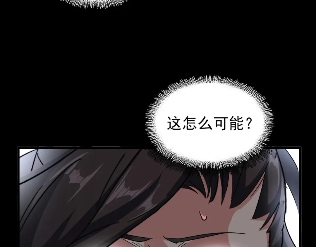 第123话 冤家聚首？ 第25页