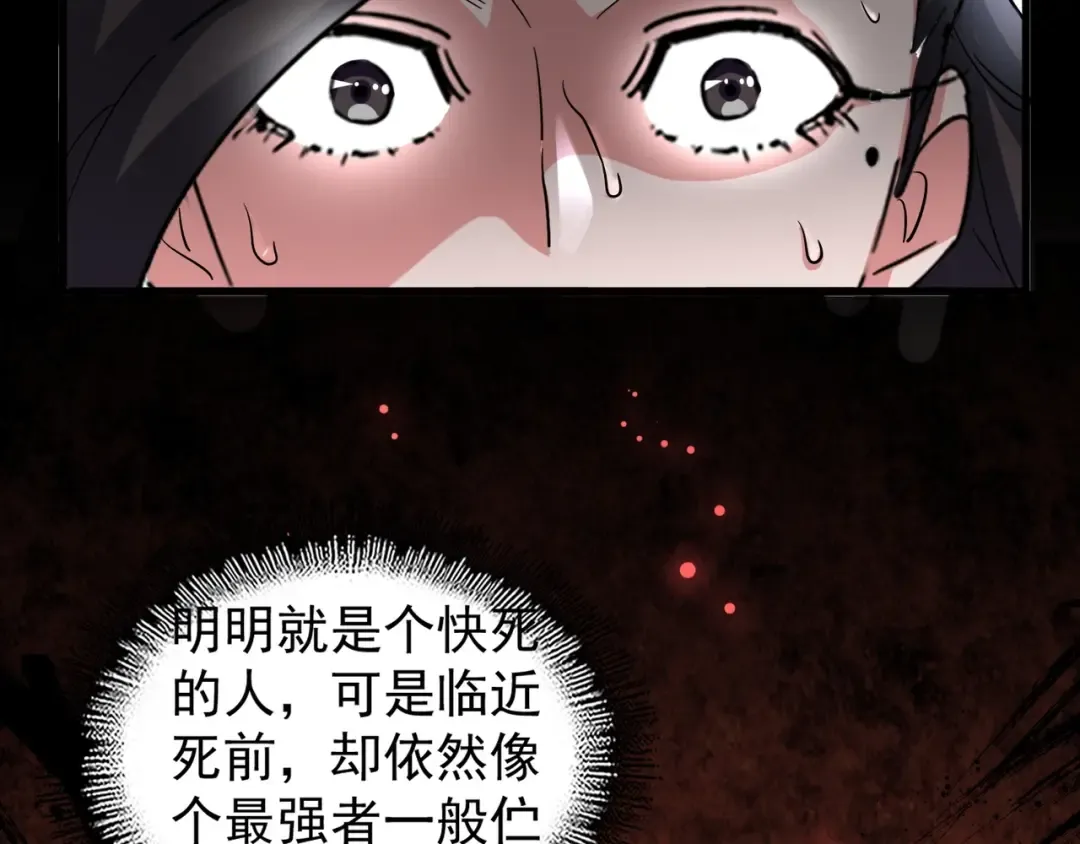 第123话 冤家聚首？ 第26页