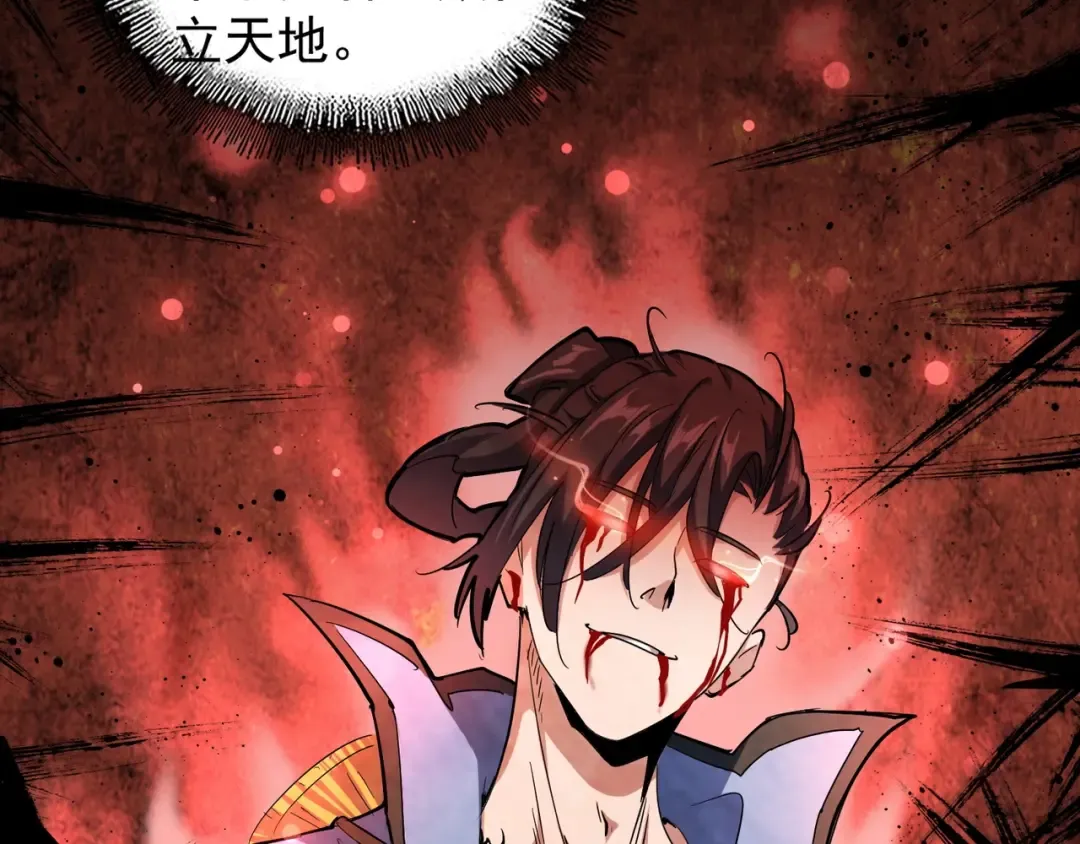 第123话 冤家聚首？ 第27页