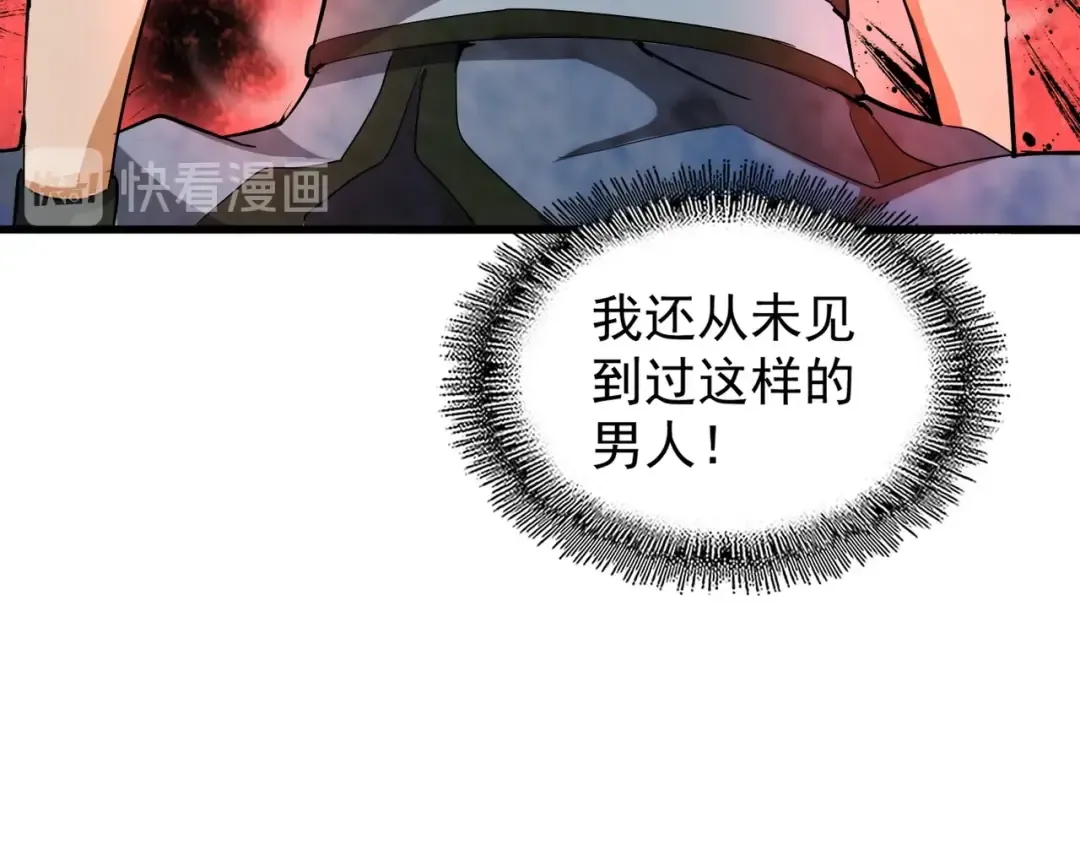第123话 冤家聚首？ 第29页